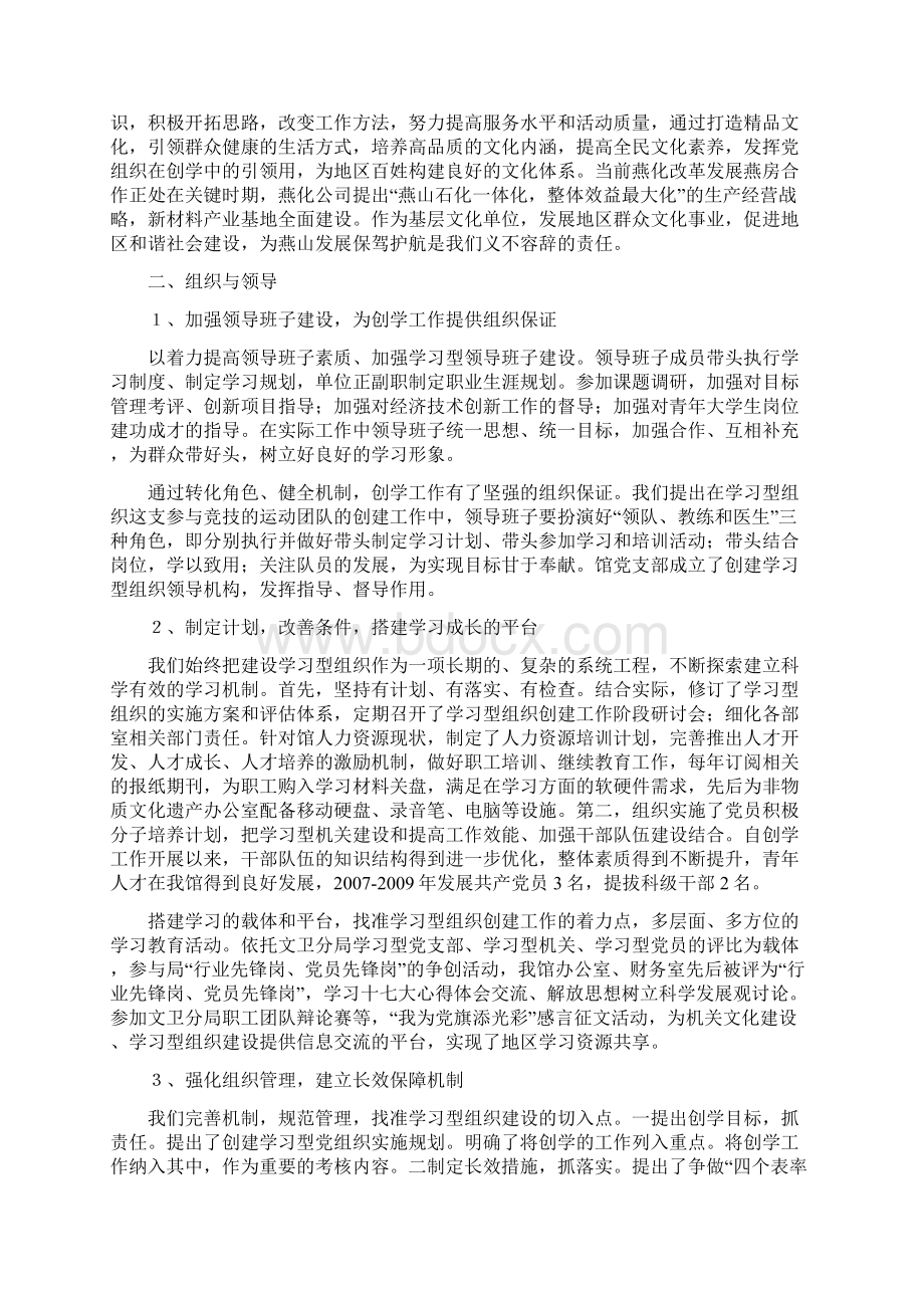 打造精品艺术引领地区群众文化.docx_第3页