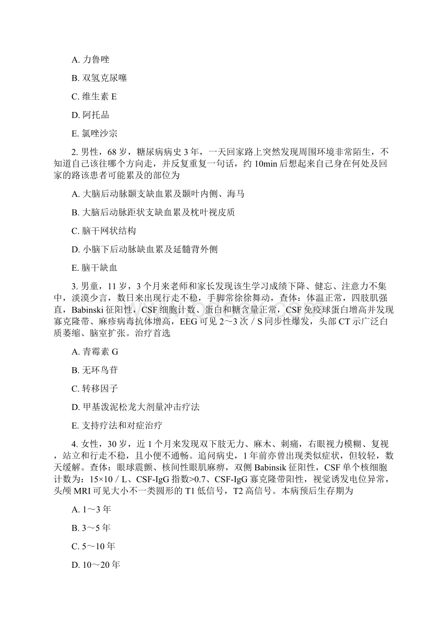 高级卫生专业资格正高副高神经内科学专业资格正高副高模拟题75真题无答案.docx_第2页