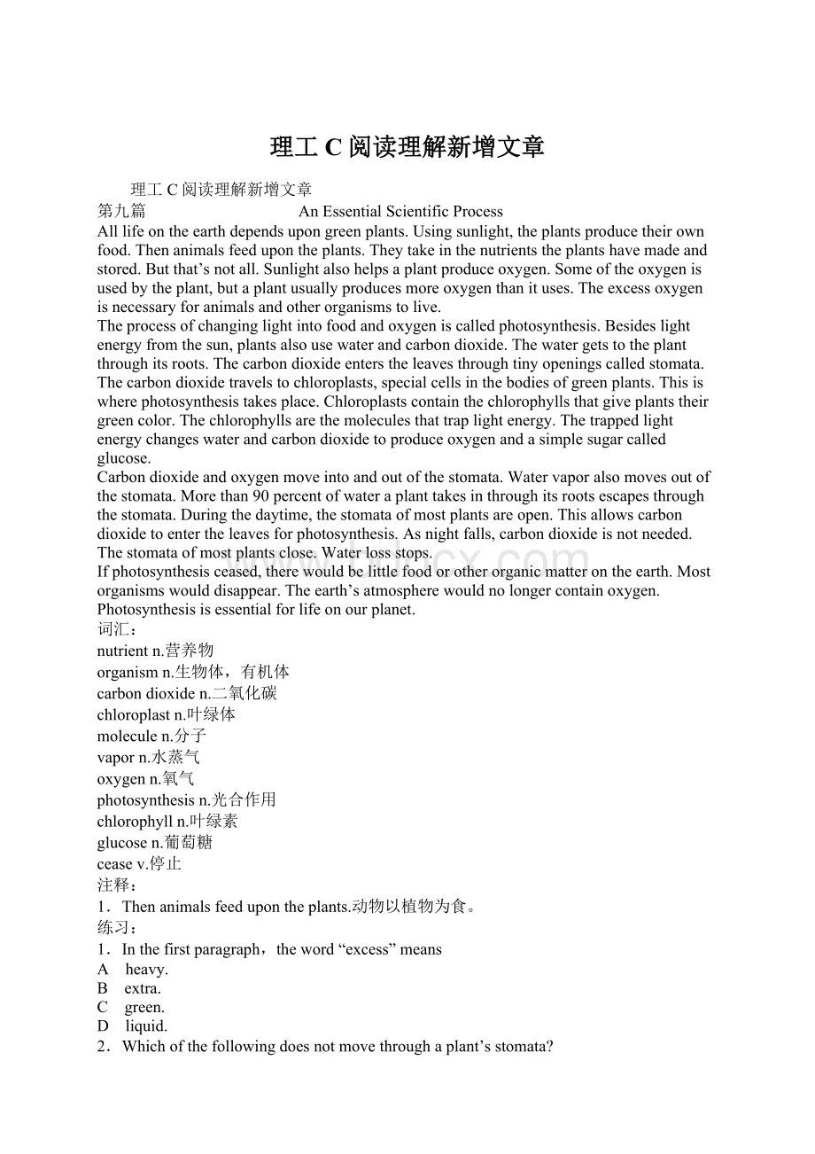 理工C阅读理解新增文章.docx