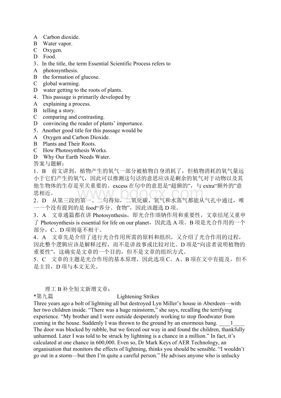 理工C阅读理解新增文章.docx_第2页