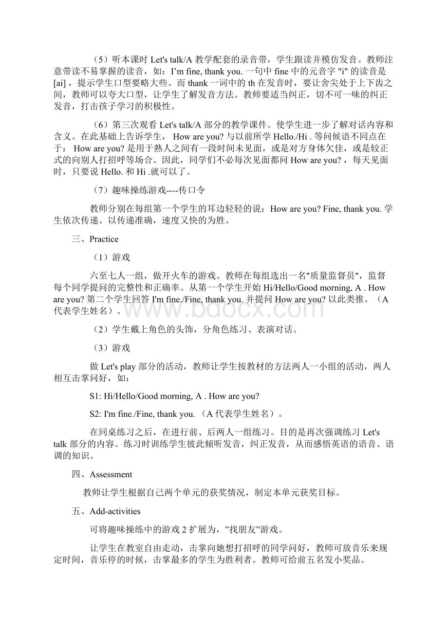 新版三年级上册英语第三单元教案doc资料.docx_第2页