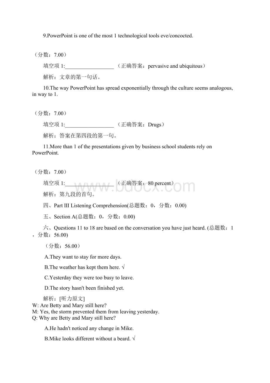 大学四级1180.docx_第3页