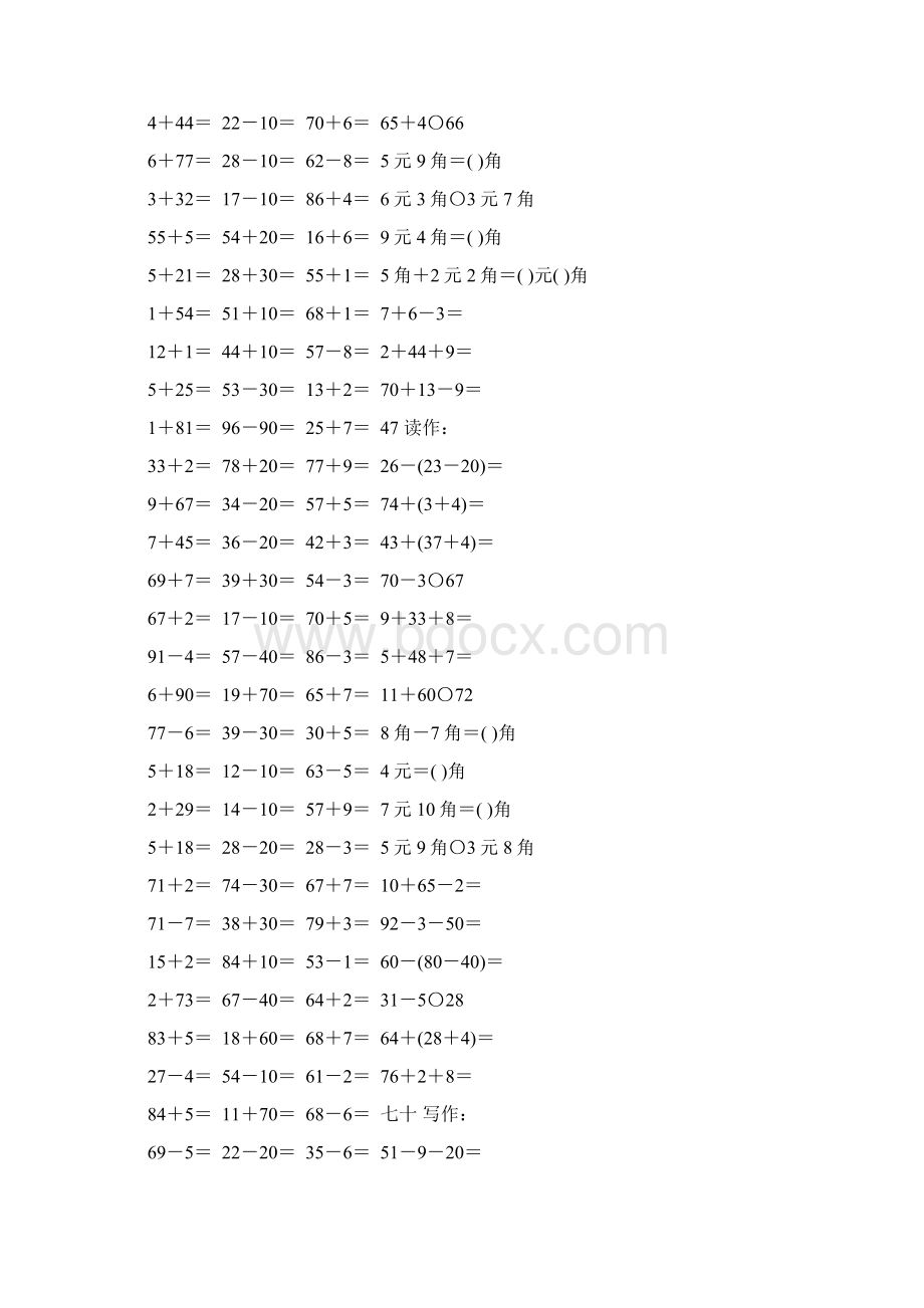 小学一年级数学下册口算题精选63.docx_第2页