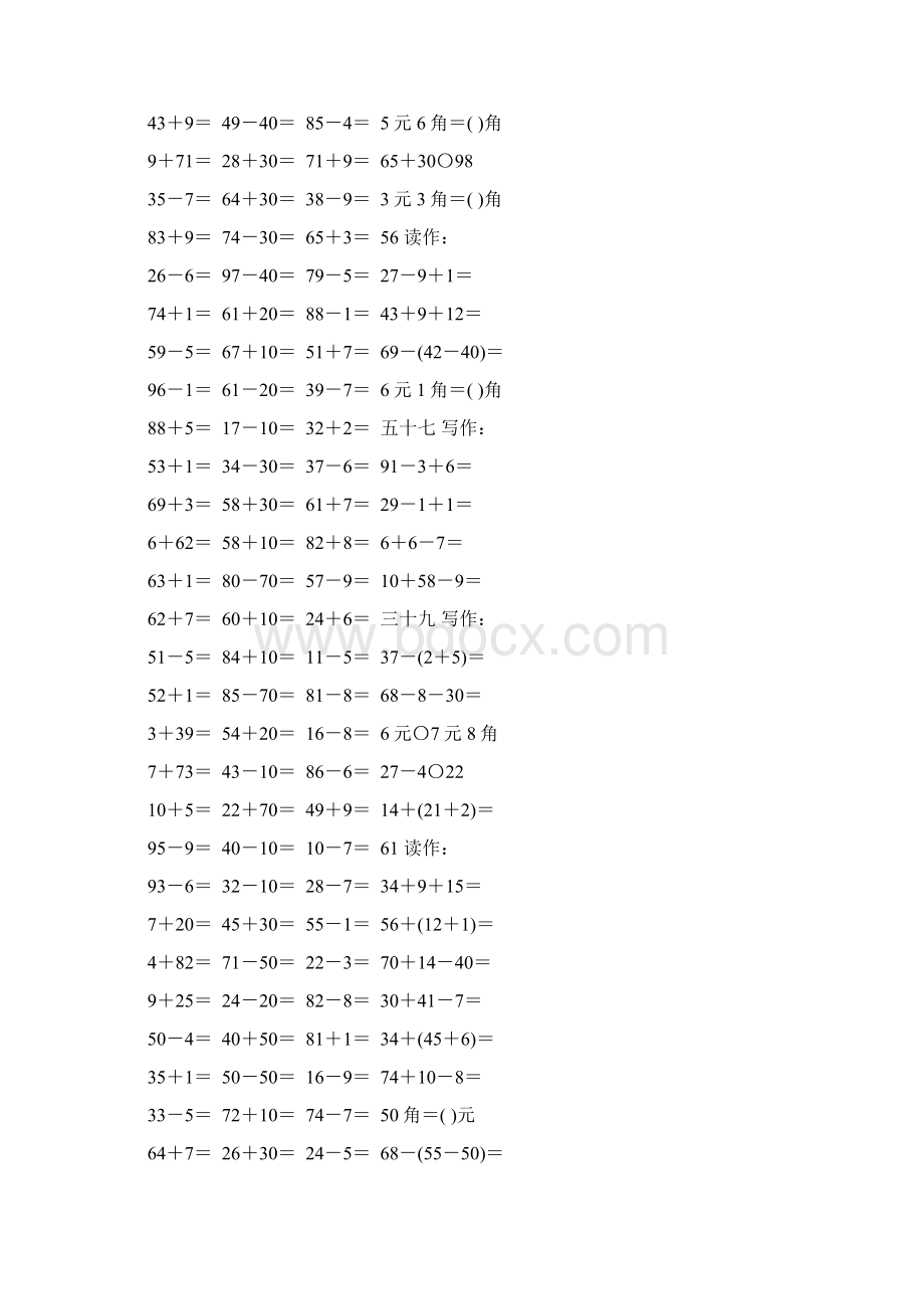 小学一年级数学下册口算题精选63.docx_第3页