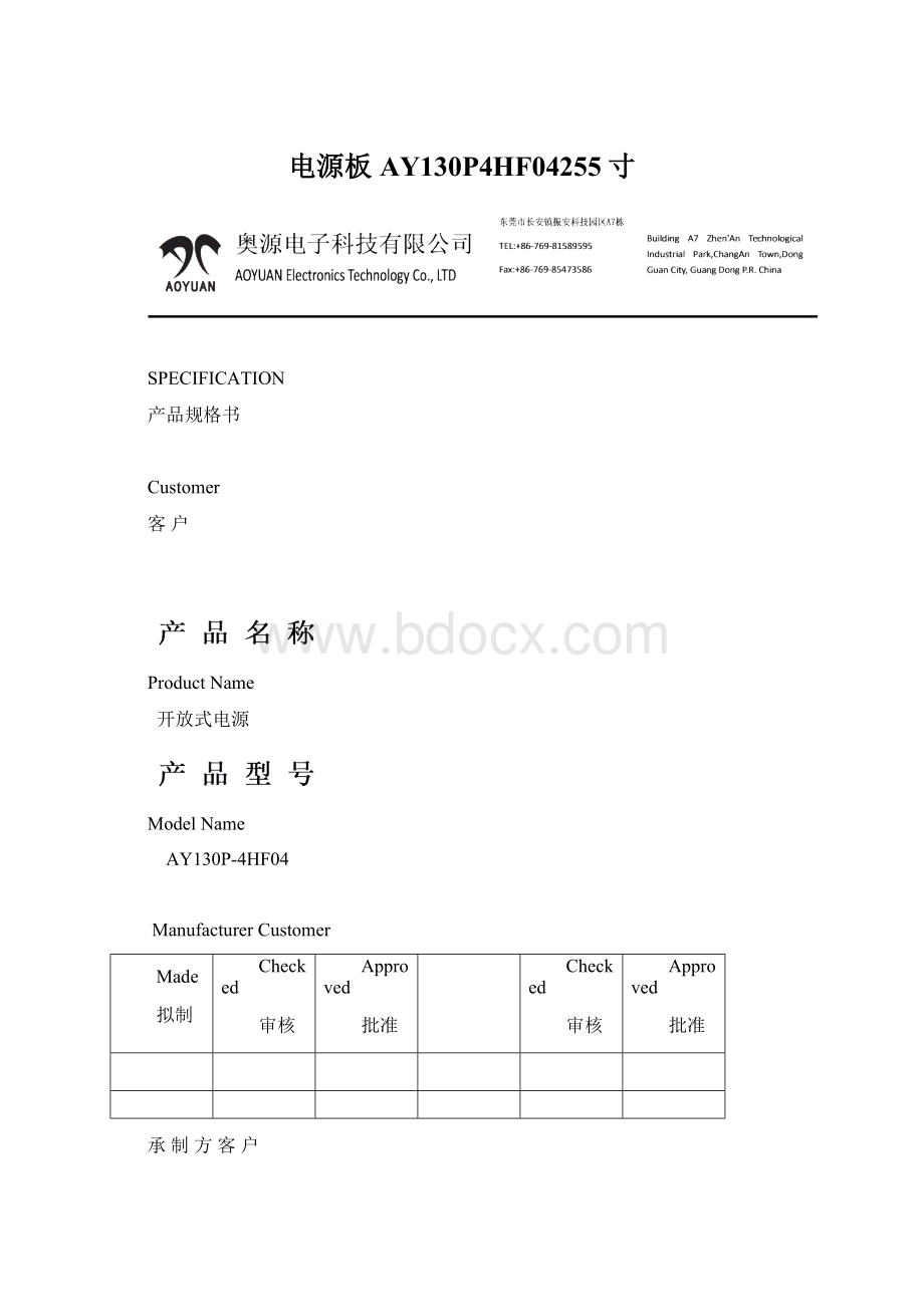 电源板AY130P4HF04255寸.docx_第1页