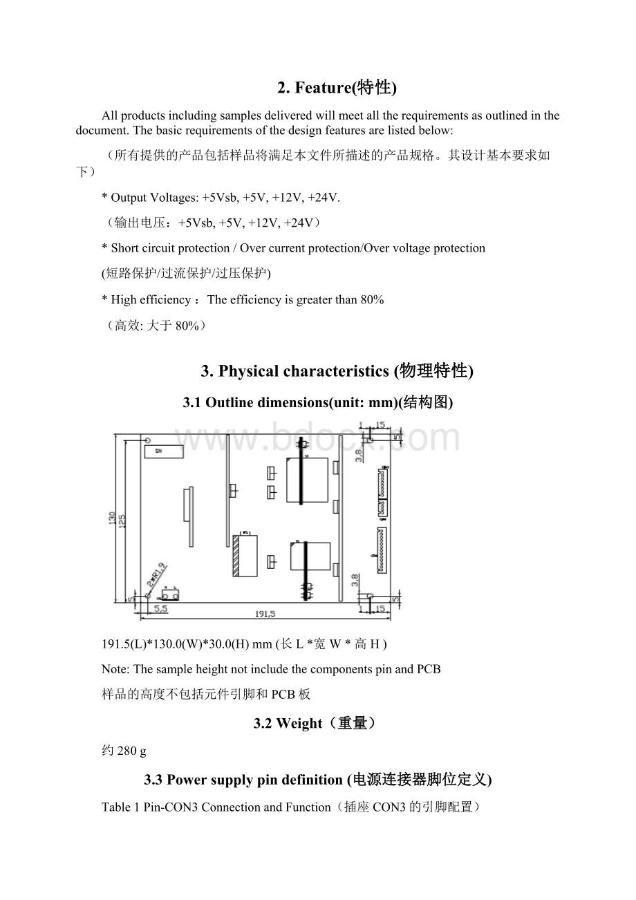 电源板AY130P4HF04255寸.docx_第3页