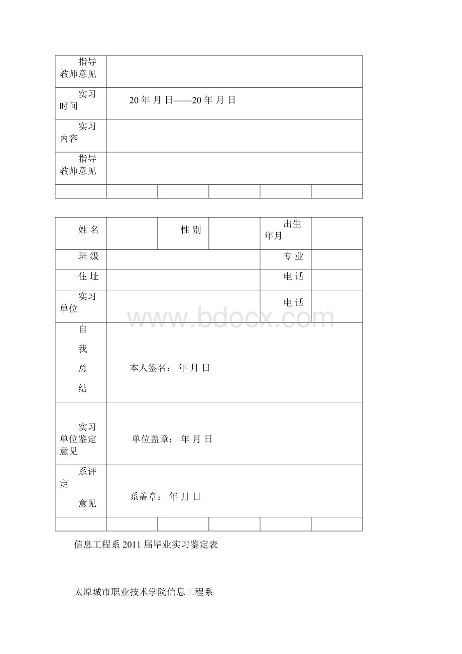 提供给学生的资料.docx_第2页