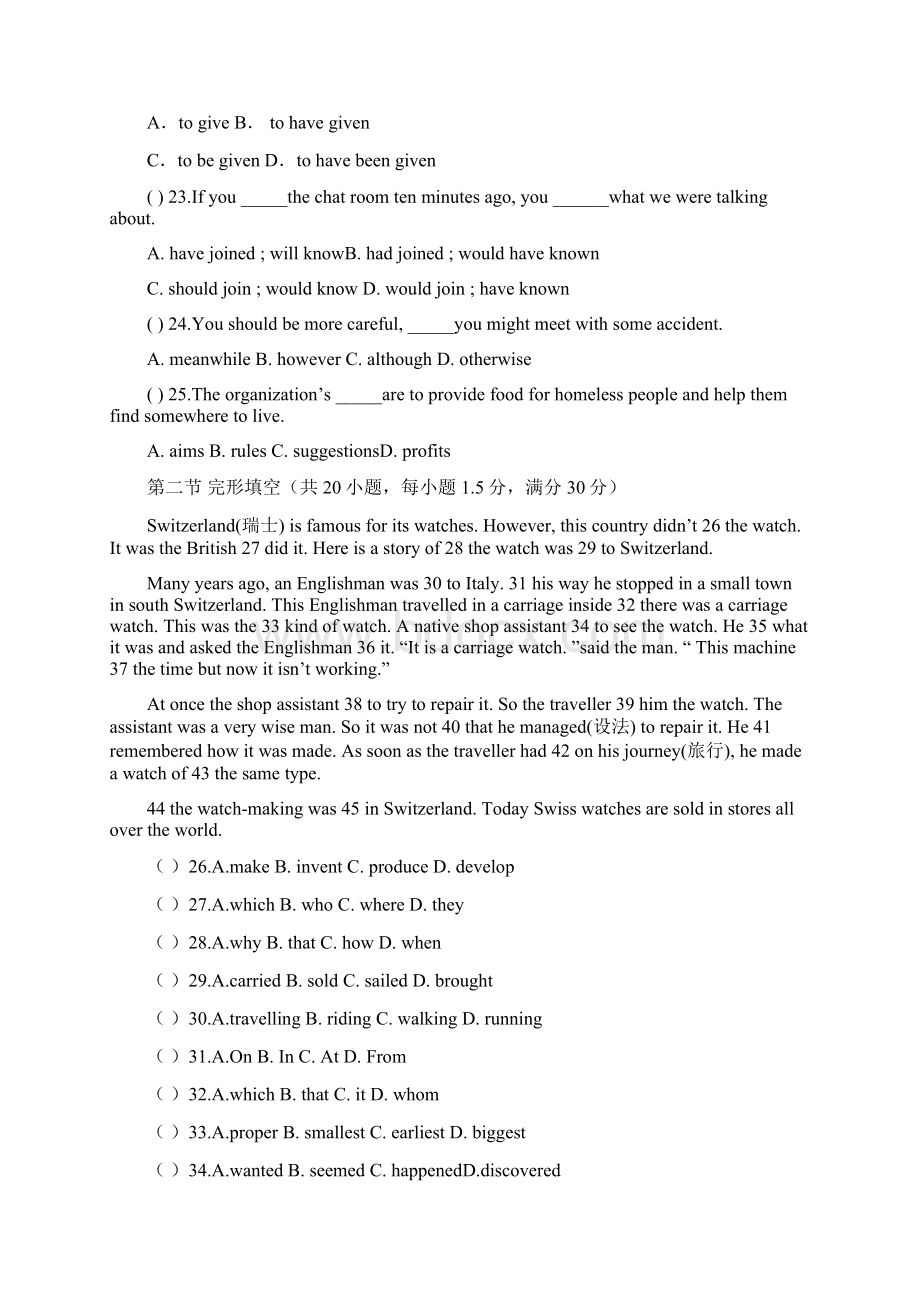 高二英语试题及答案.docx_第3页
