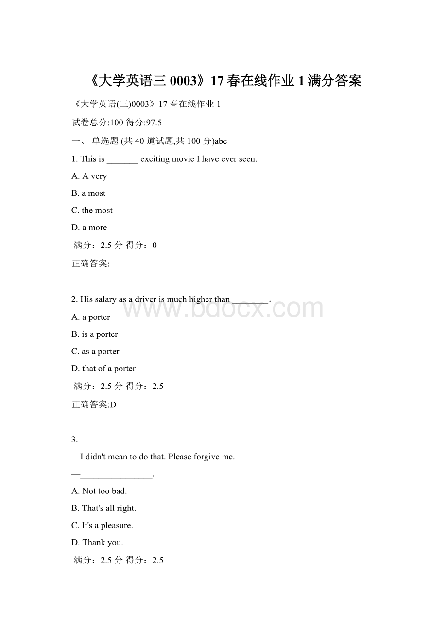 《大学英语三0003》17春在线作业1满分答案.docx