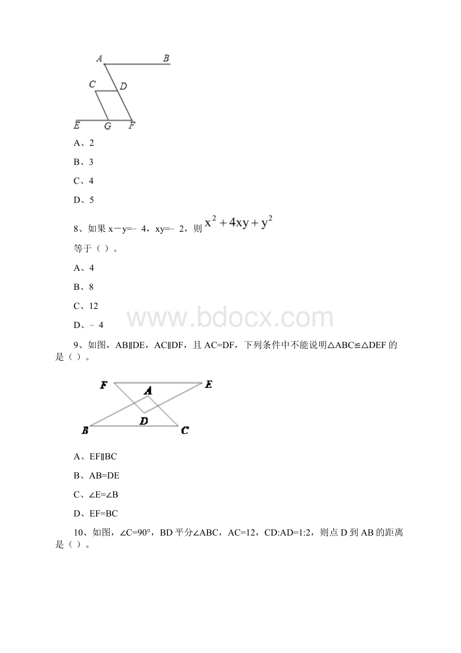 最新北师大版七年级下册数学期末拔高考试试题以及答案.docx_第3页