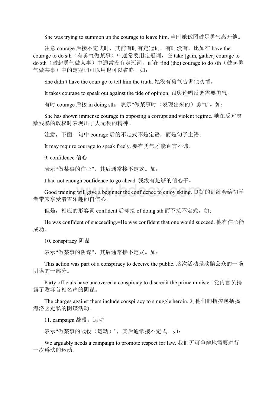 习惯上后只接to do sth的名词.docx_第3页