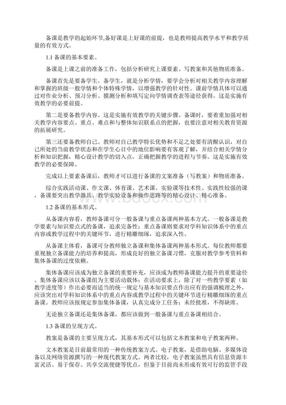 善教基54号.docx_第2页