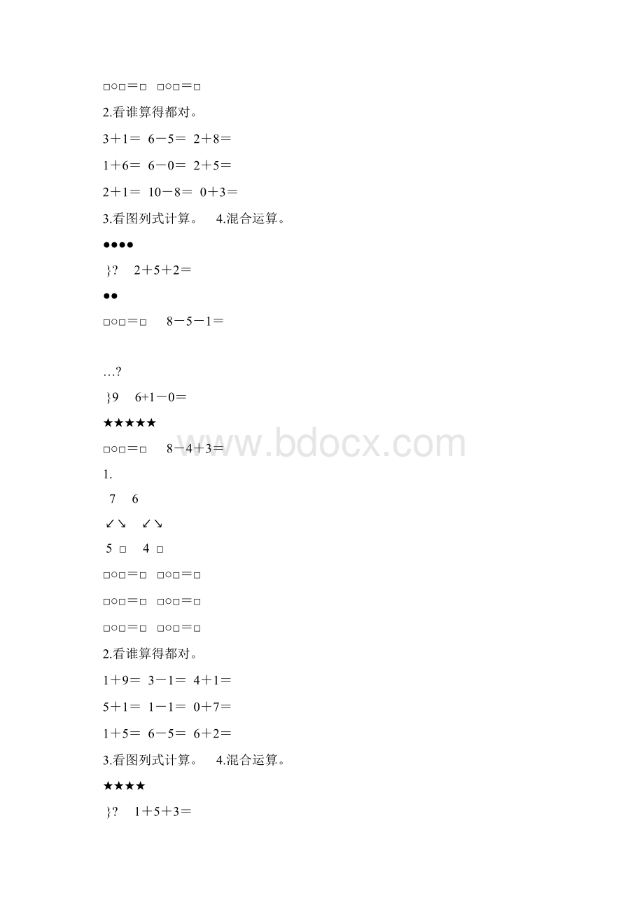 一年级数学上册610的认识及加减法练习题精选74.docx_第2页