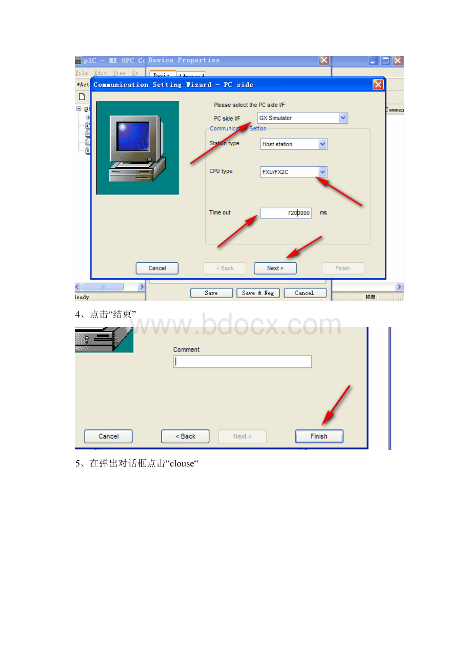 组态王与三菱PLC编程软件GX Developer的链接用MX OPC Server 420.docx_第3页