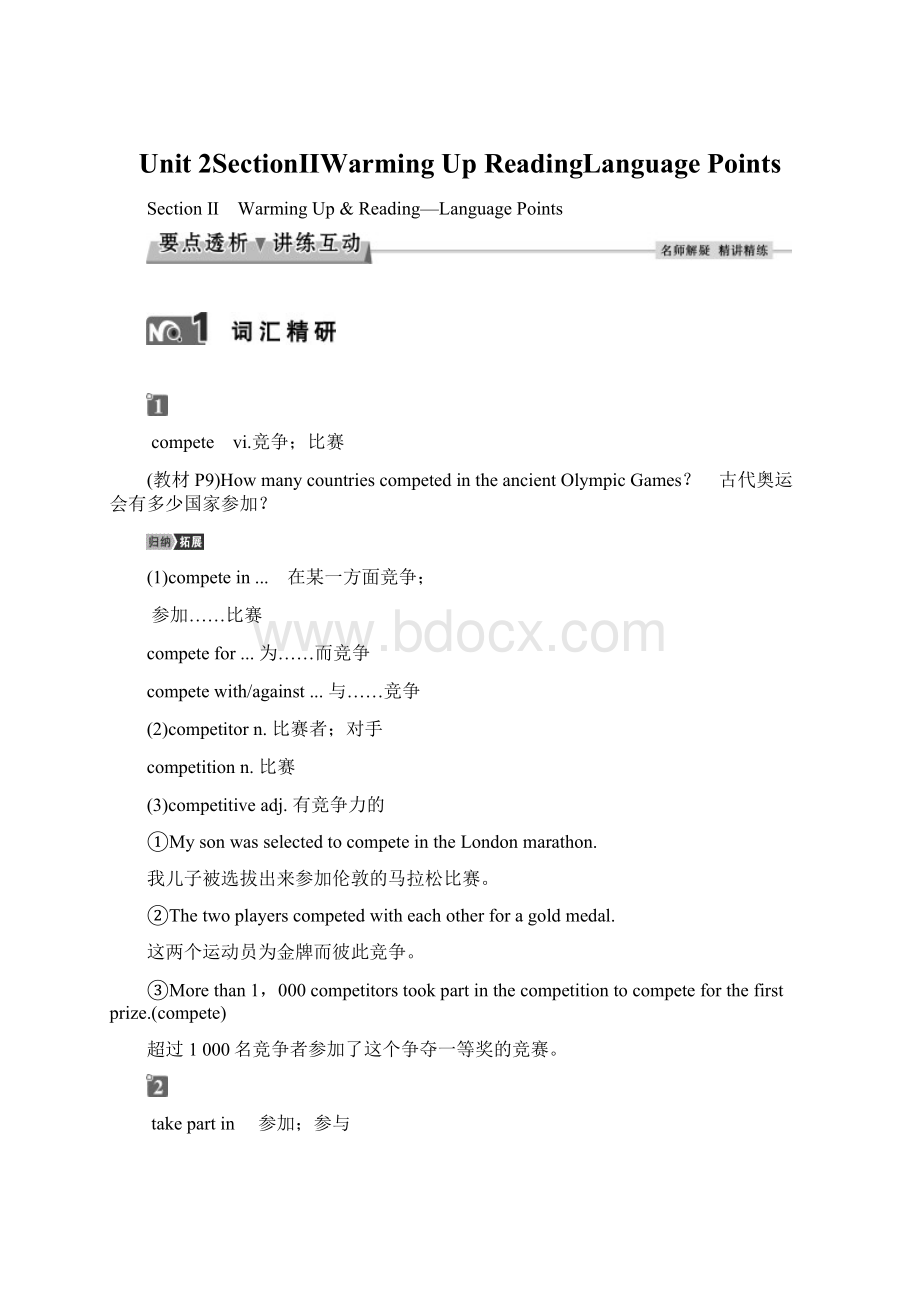 Unit 2SectionⅡWarming UpReadingLanguage Points.docx_第1页