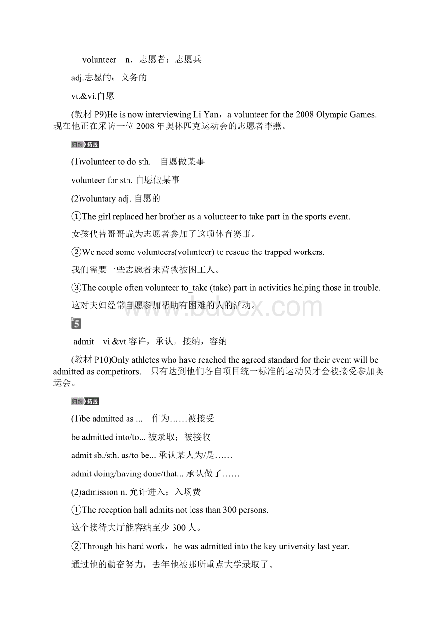 Unit 2SectionⅡWarming UpReadingLanguage Points.docx_第3页