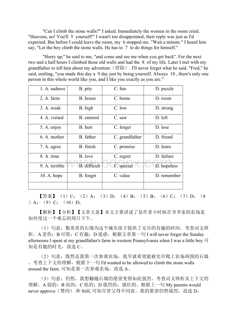 完形填空 阅读理解练习题含答案.docx_第3页