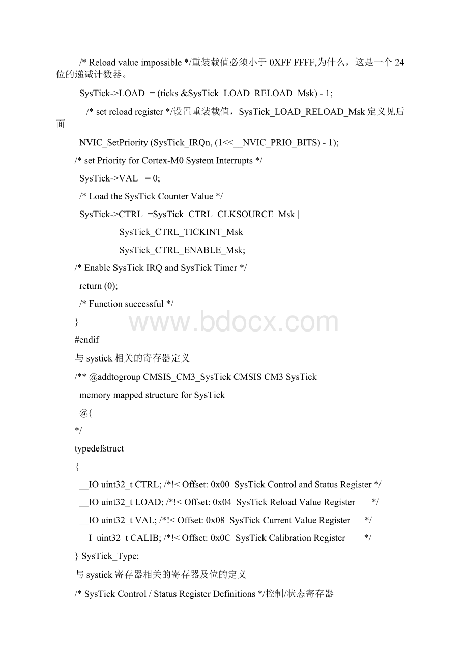 STM32的SYSTICK详解.docx_第3页