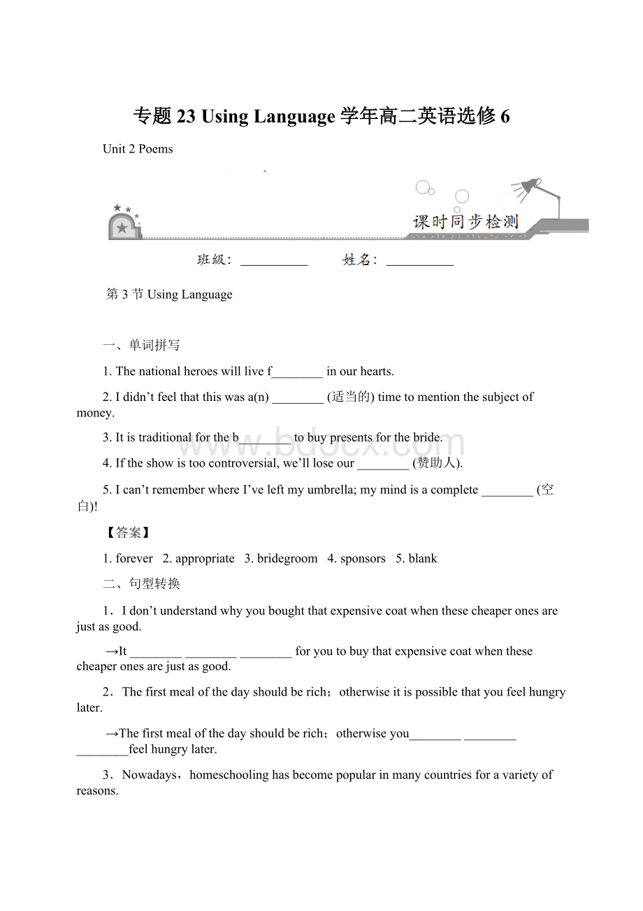 专题23 Using Language学年高二英语选修6.docx_第1页