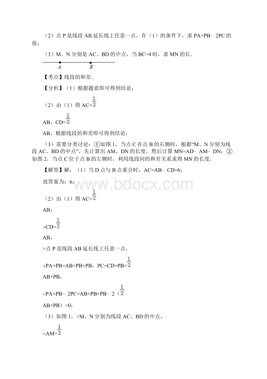 专题13 平面几何之线段数量关系问题原卷.docx_第3页