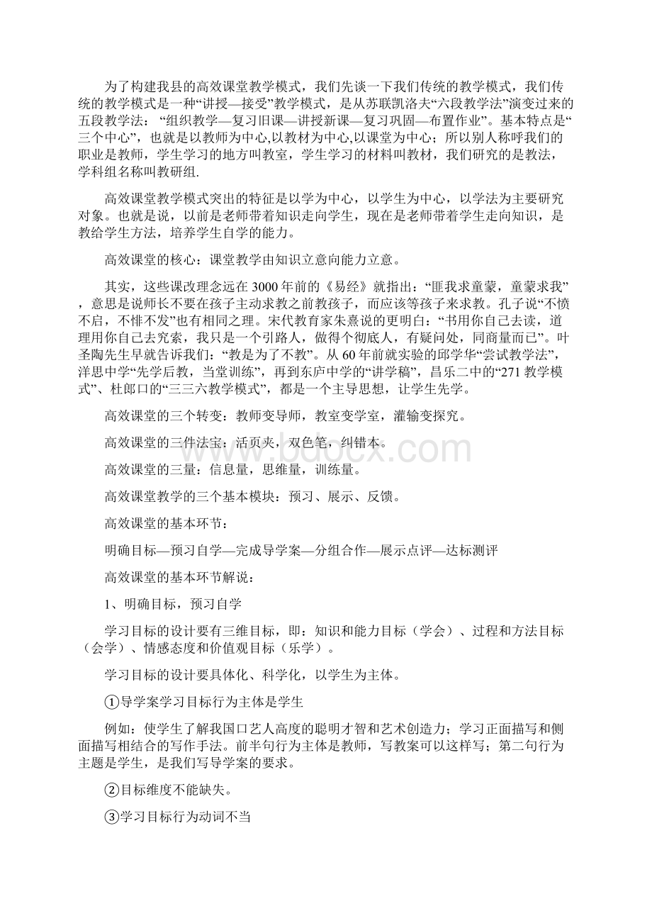 培训材料之一.docx_第3页