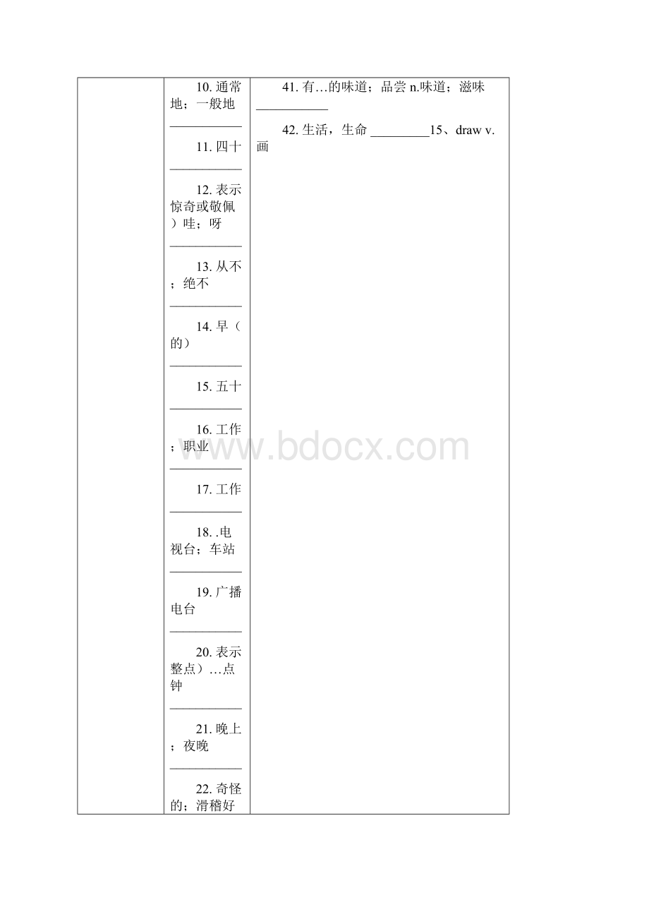 人教版七年级下第二单元导学案.docx_第2页