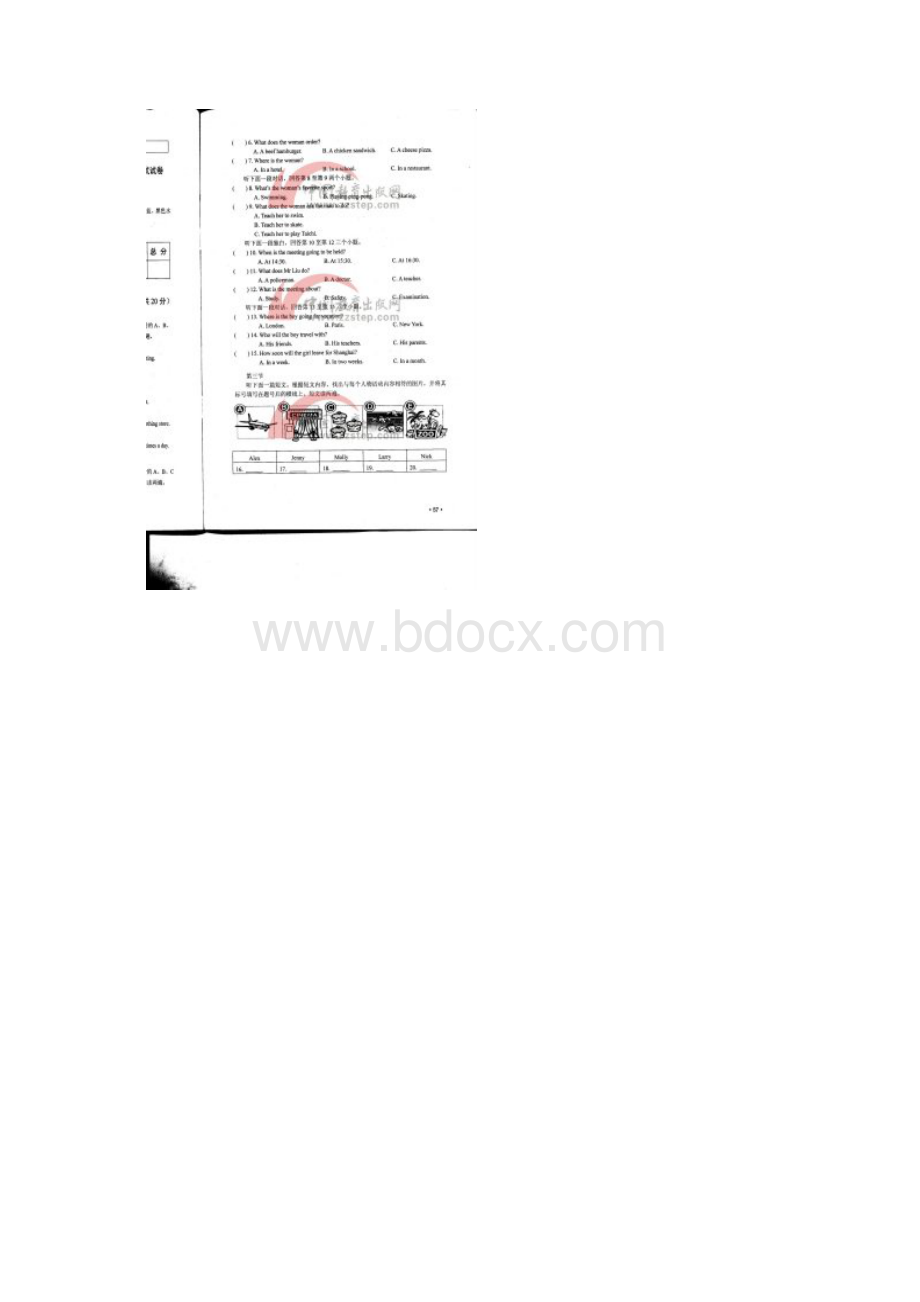 河南省初中学业水平测试中考英语试题及答案.docx_第2页