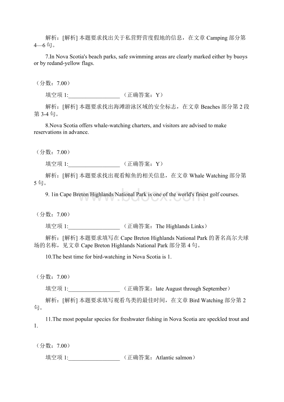 大学四级926.docx_第3页