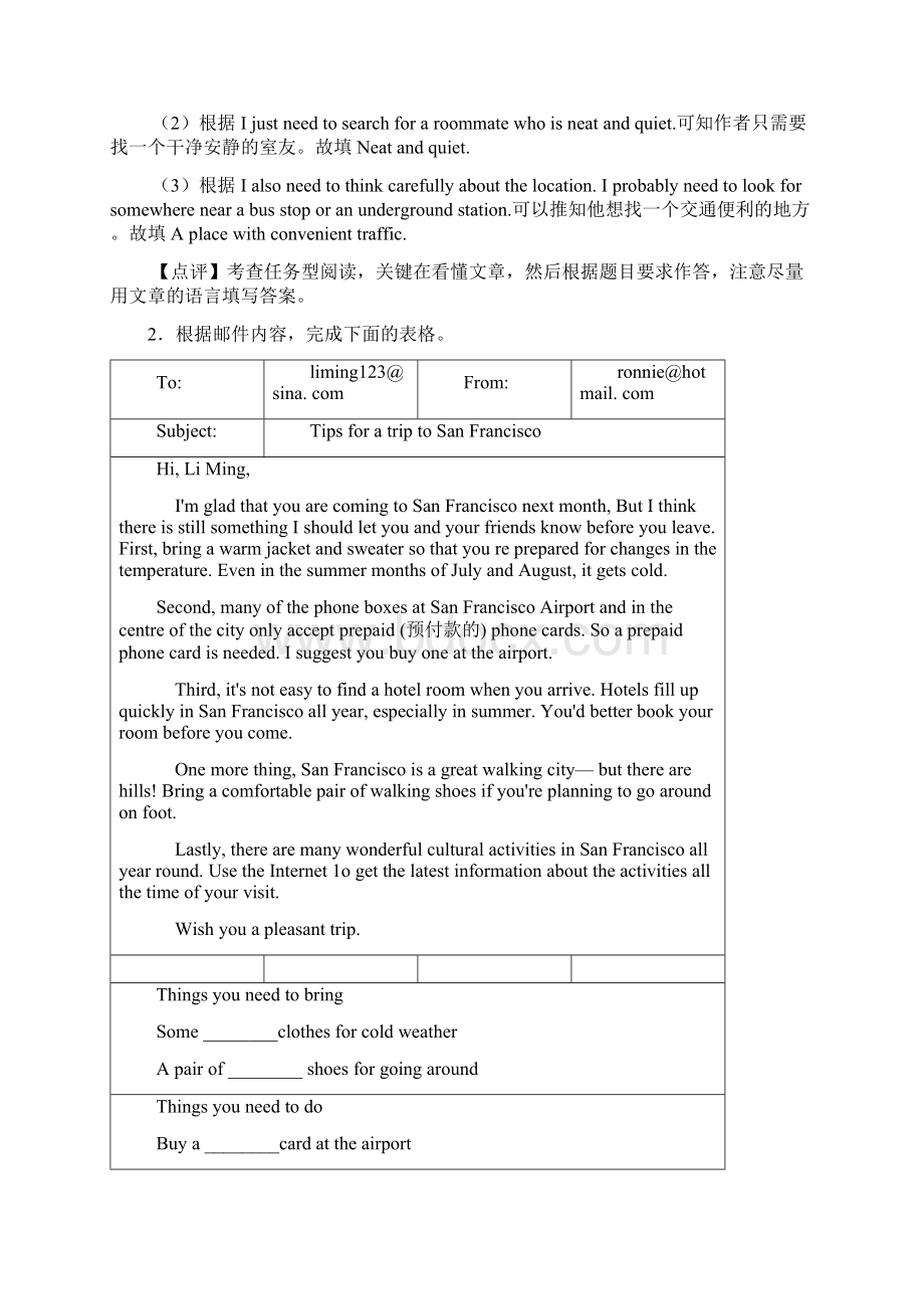 铁岭市中考英语英语 任务型阅读理解专题练习附答案.docx_第2页