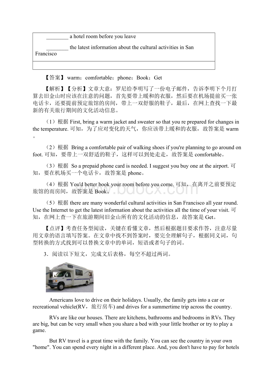 铁岭市中考英语英语 任务型阅读理解专题练习附答案.docx_第3页