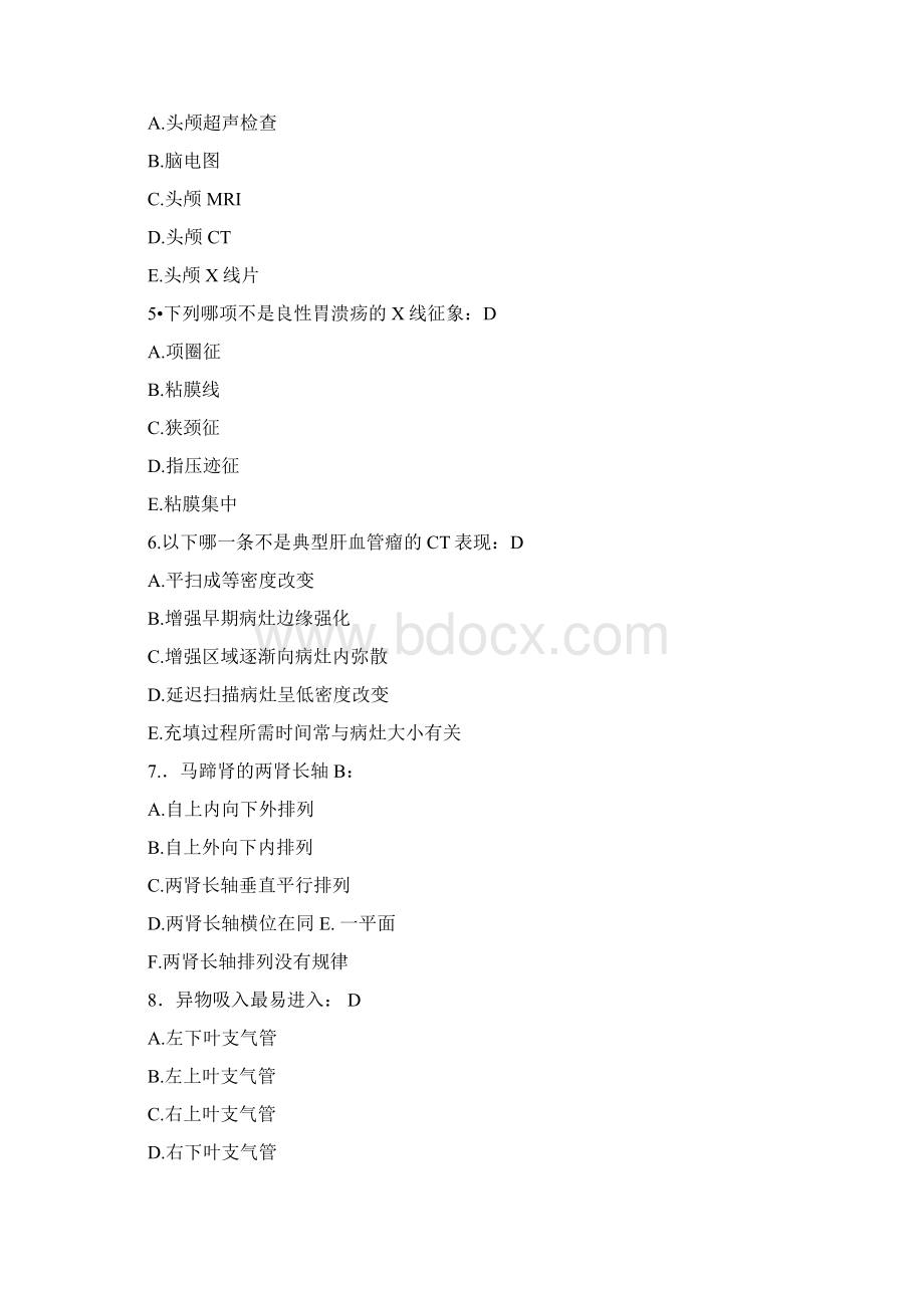 放射科招聘考试题医.docx_第2页