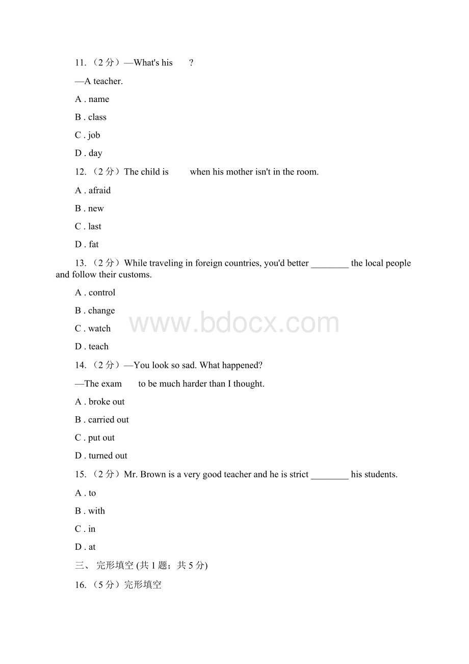 冀教版届九年级下学期英语第二次模拟考试试题I卷.docx_第3页