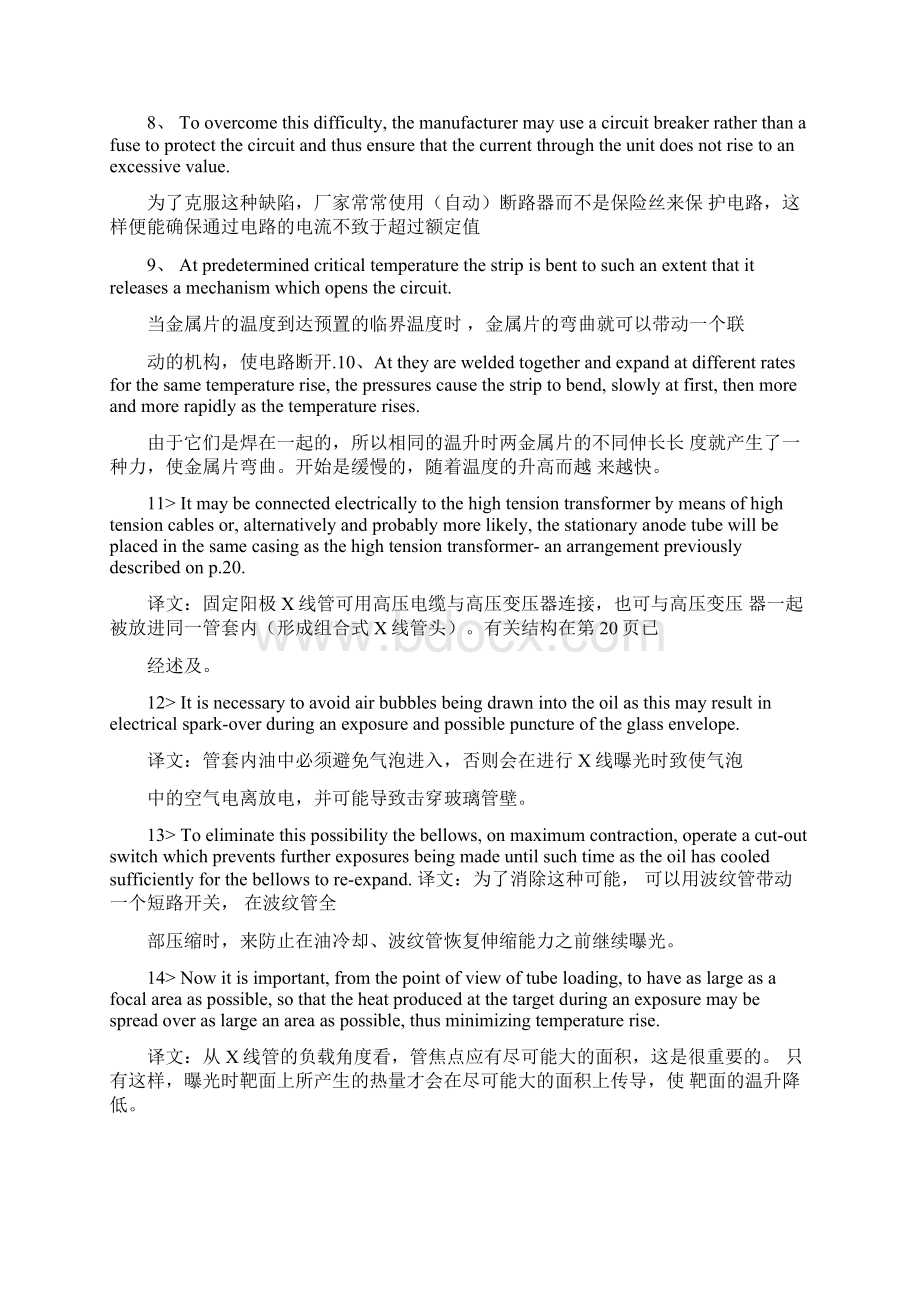 医疗器械专业英语.docx_第2页