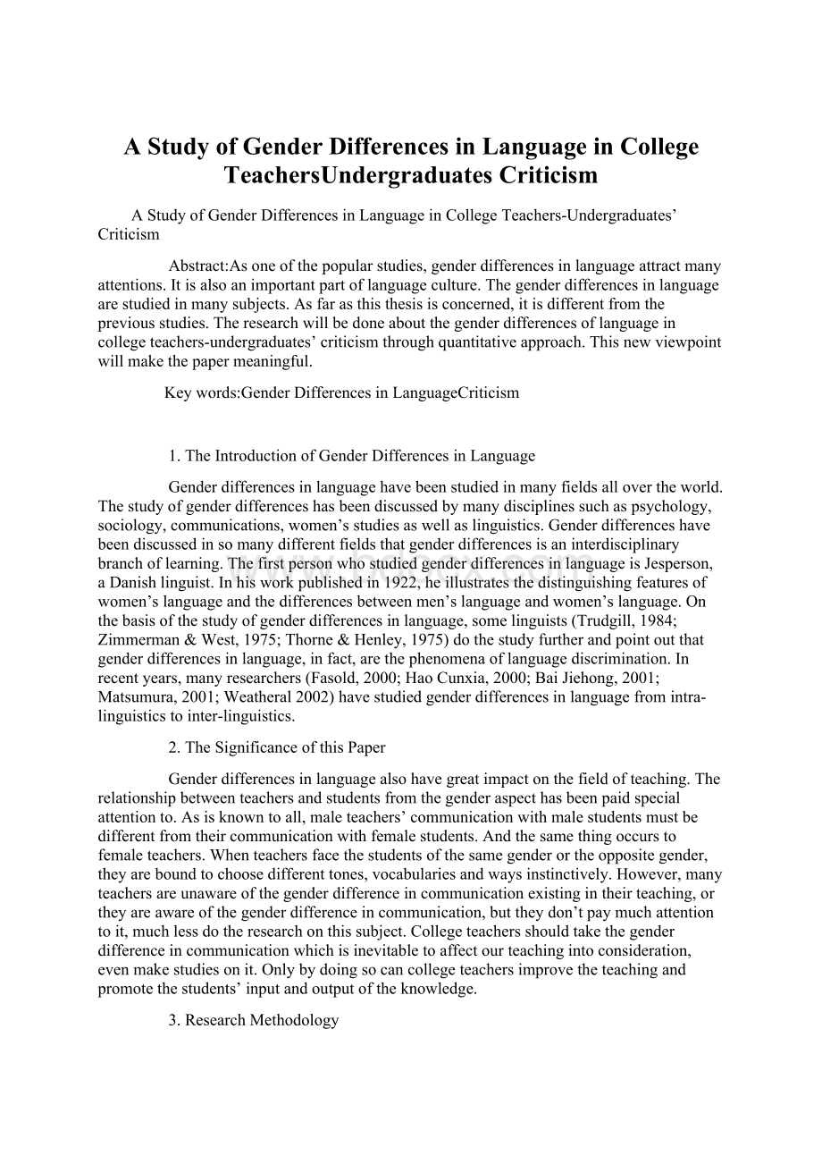 A Study of Gender Differences in Language in College TeachersUndergraduates Criticism.docx_第1页