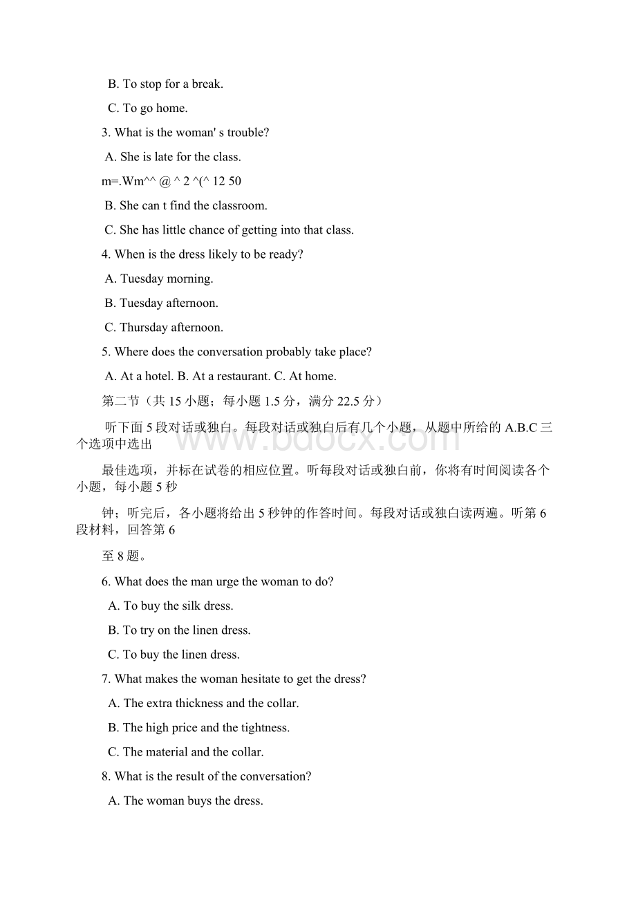 甘肃省高三第二次高考诊断考试英语试题word.docx_第2页