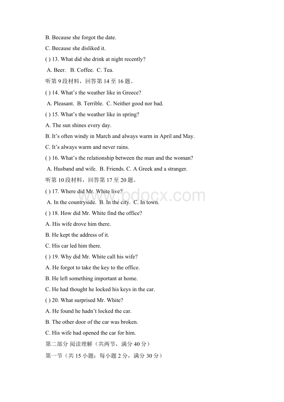 湖南省岳阳县一中学年高一上学期期末考试英语试题 Word版含答案doc.docx_第3页