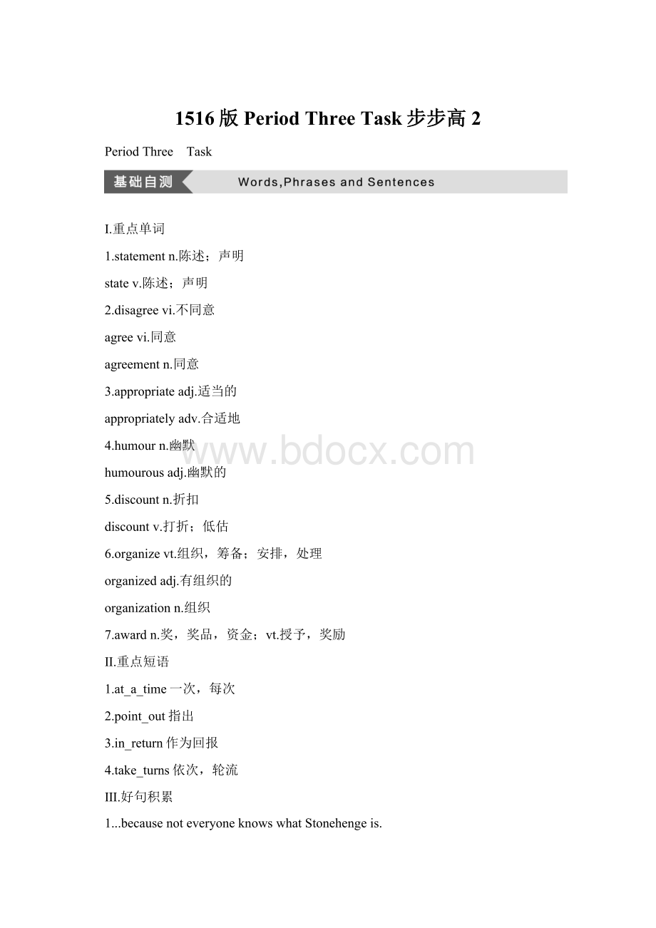 1516版Period Three Task步步高2.docx