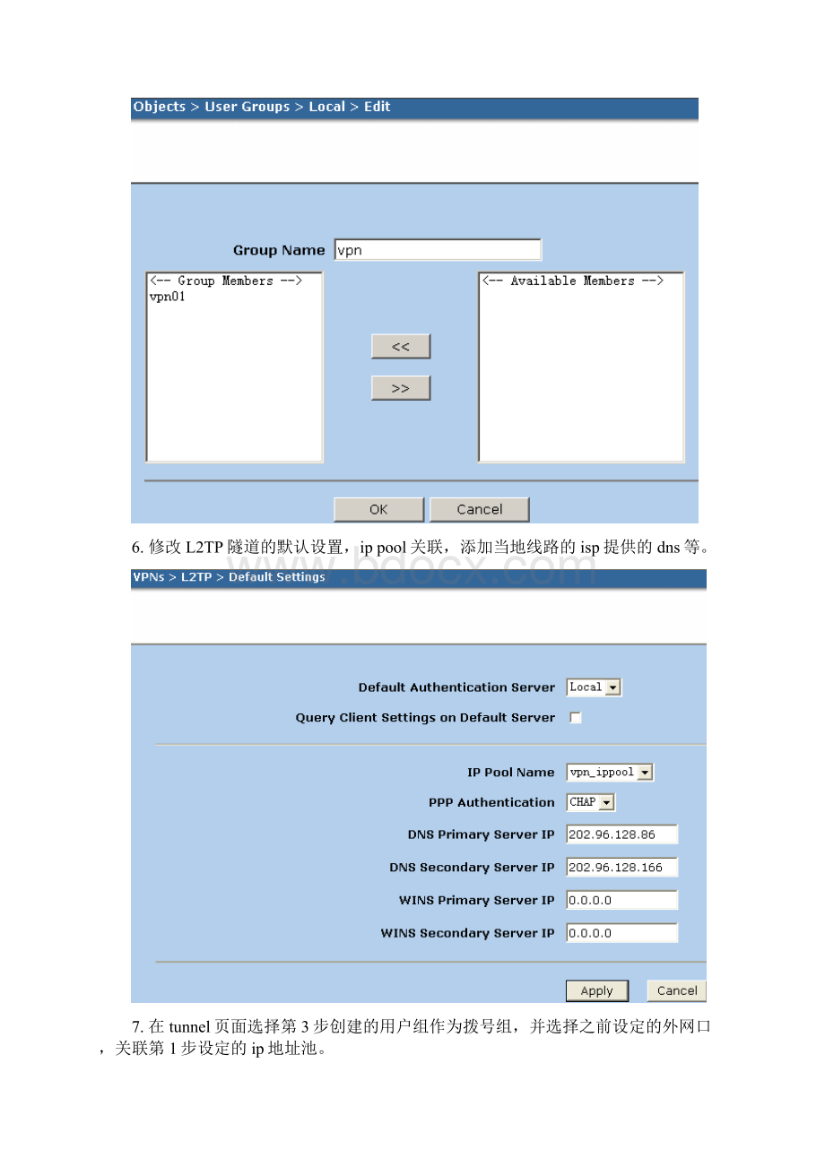 L2TPVPNConfiguration.docx_第3页