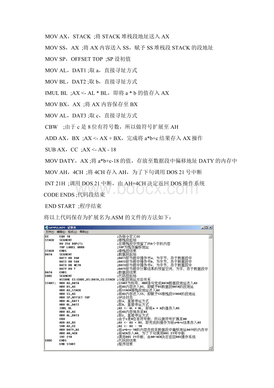 C语言上机实验一.docx_第3页