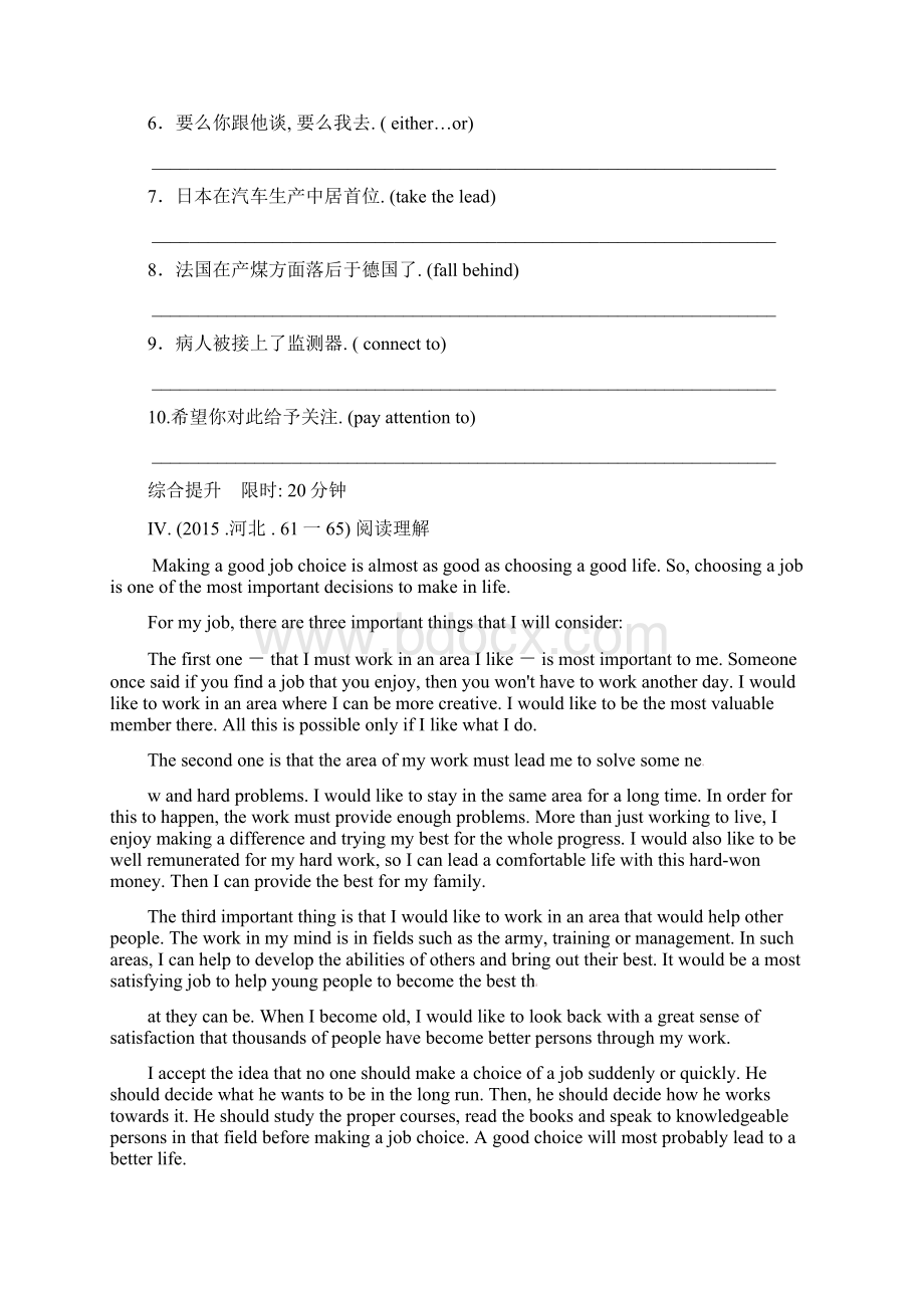 牛津版英语九年级上册同步练习 提高版全书完整版.docx_第3页