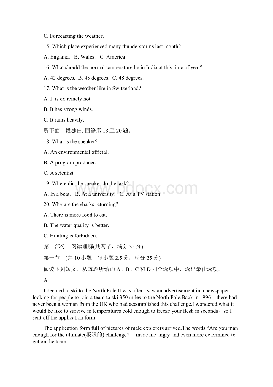 江苏省届新高考高三第一学期质量检测模拟英语试题解析版.docx_第3页