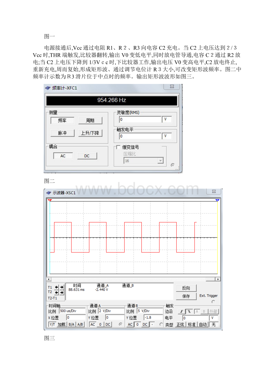 Multisim仿真阶梯波信号发生器.docx_第3页