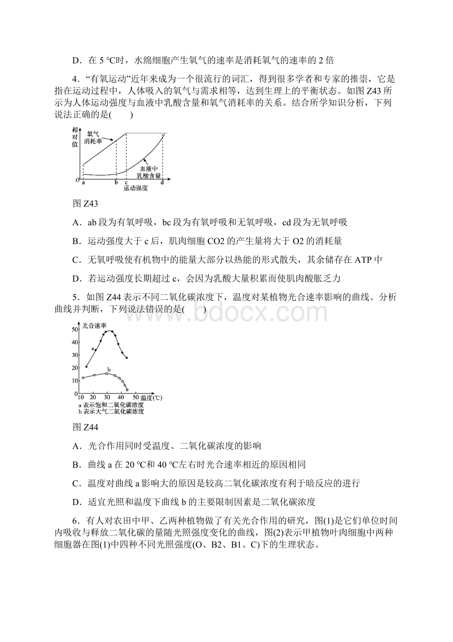 全国卷地区高考生物二轮复习 专题限时集训4 光合作用和细胞呼吸.docx_第2页