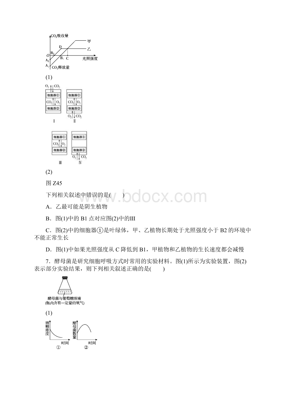 全国卷地区高考生物二轮复习 专题限时集训4 光合作用和细胞呼吸.docx_第3页