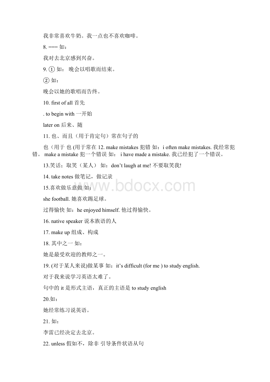 新人教版英语九年级上册知识点总结.docx_第2页