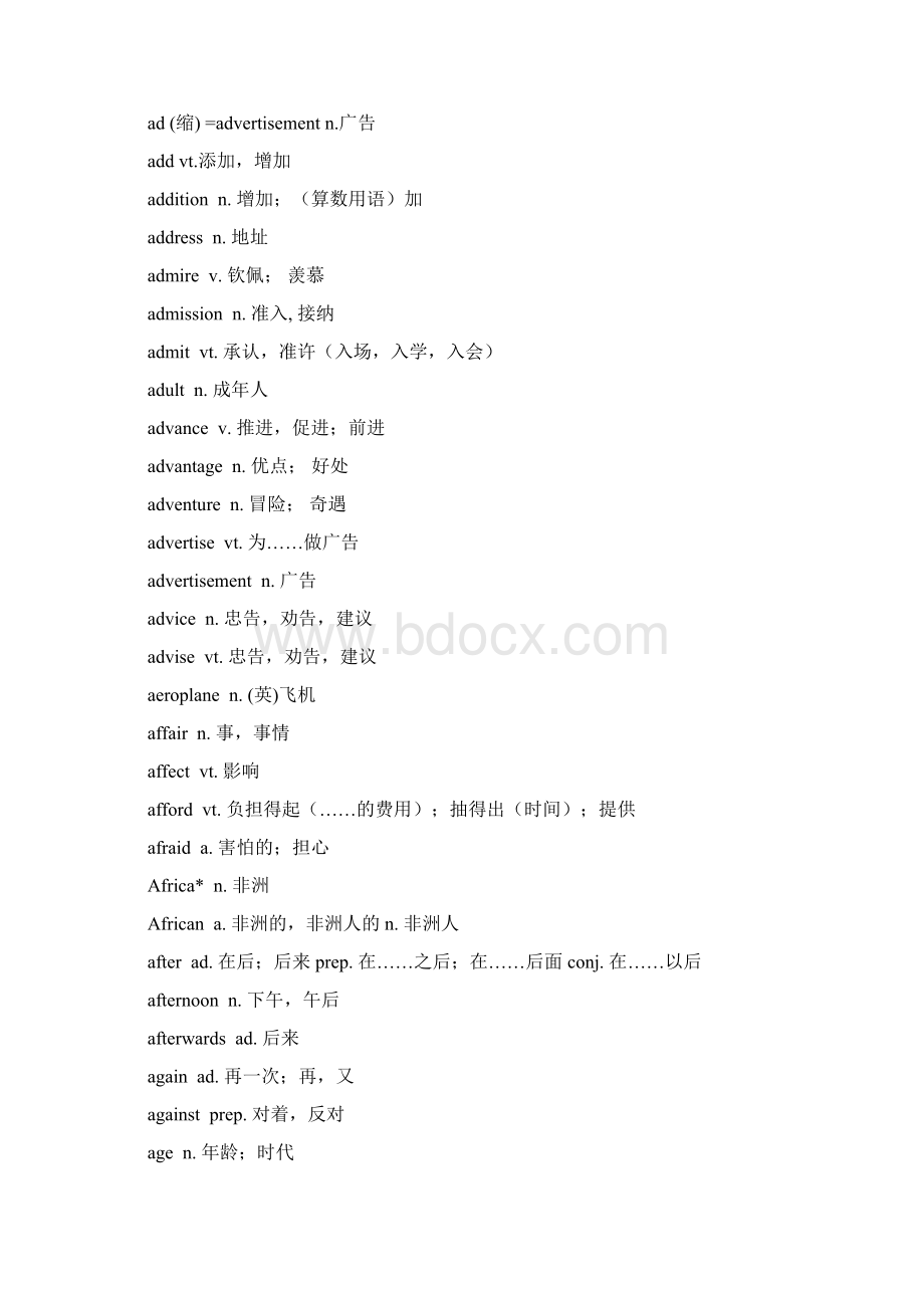 初中牛津英语标准词汇表.docx_第2页