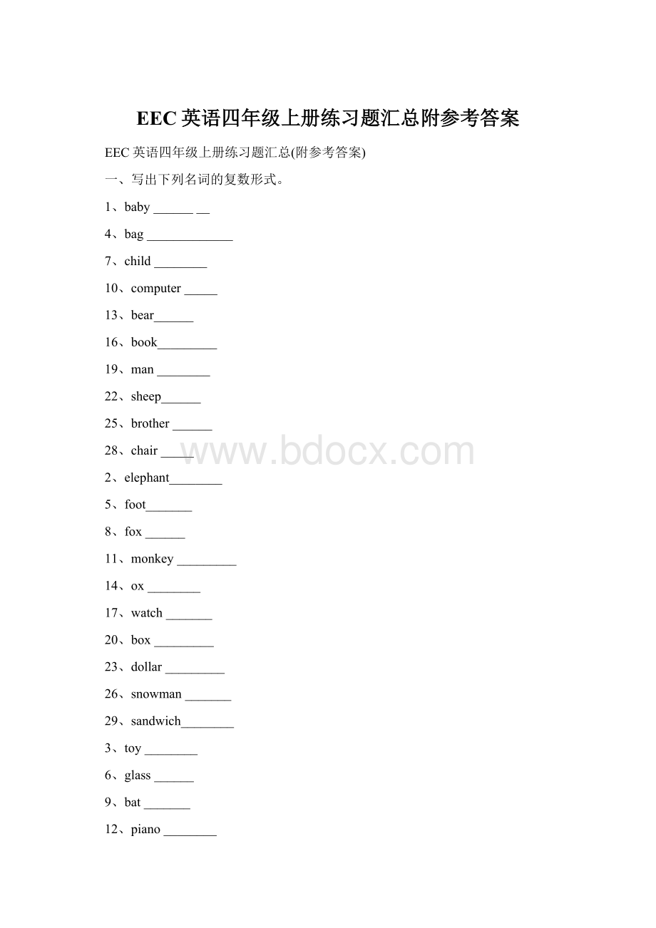 EEC英语四年级上册练习题汇总附参考答案.docx