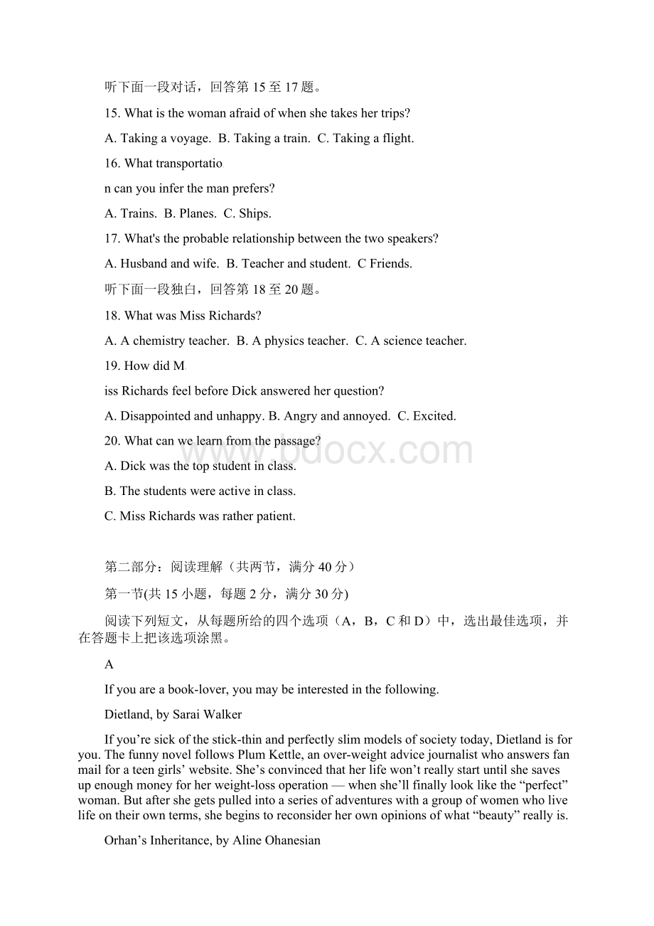 河北省鸡泽县届高三英语上学期第一次月考试题.docx_第3页