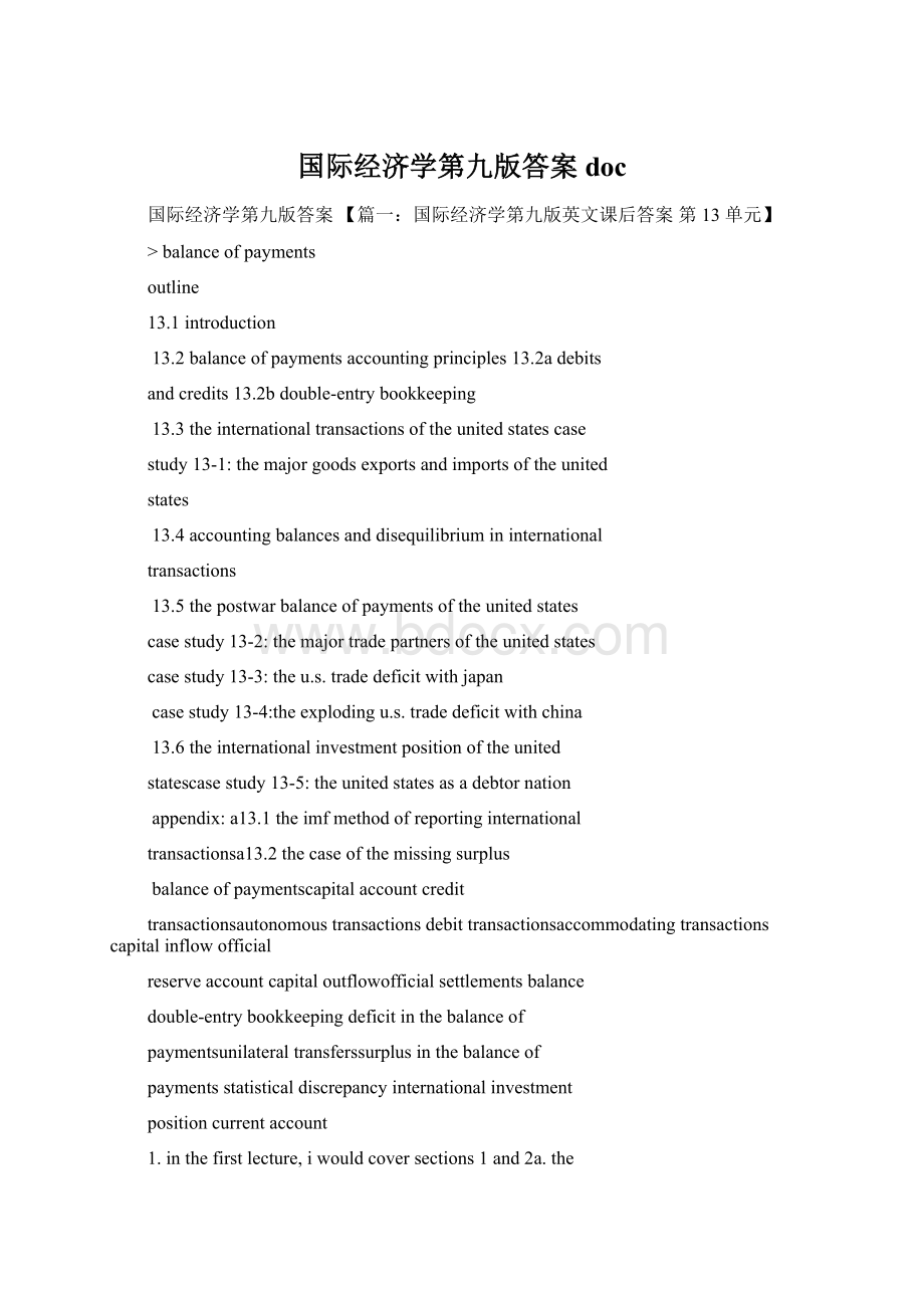 国际经济学第九版答案doc.docx