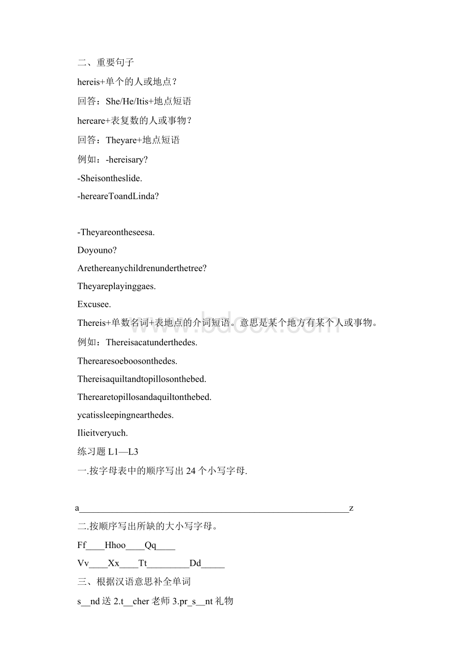 六年级英语上册复习资料陕西旅游版.docx_第3页